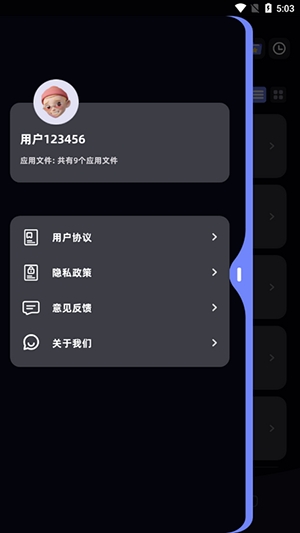 apk文件管理器免费版