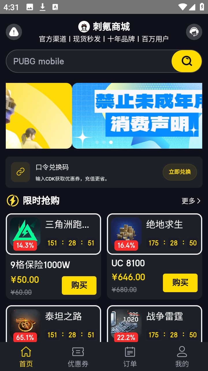 刺氪最新安卓版