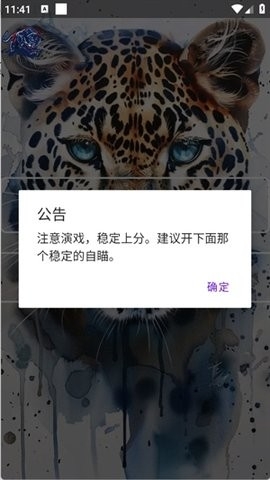 捷豹直装APP安卓版