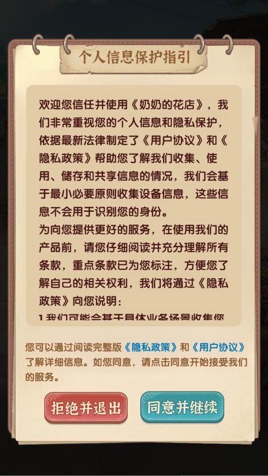 奶奶的花店红包版