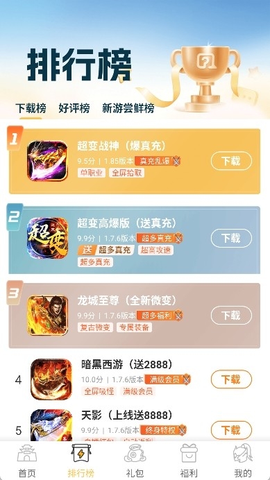 变态猫游戏盒子APP最新版