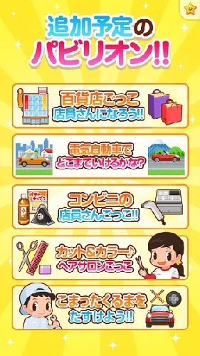 pretendland游戏官方正版
