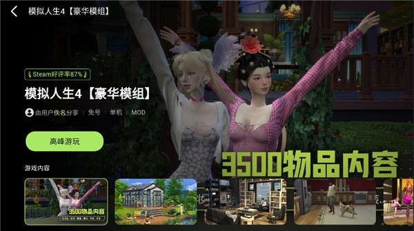 极速云游最新版