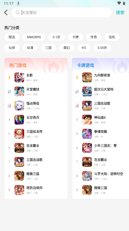 零玩游戏盒官方正版