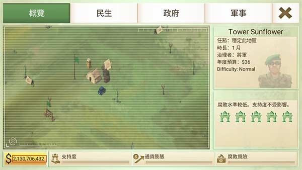 rebel inc.反叛公司最新版