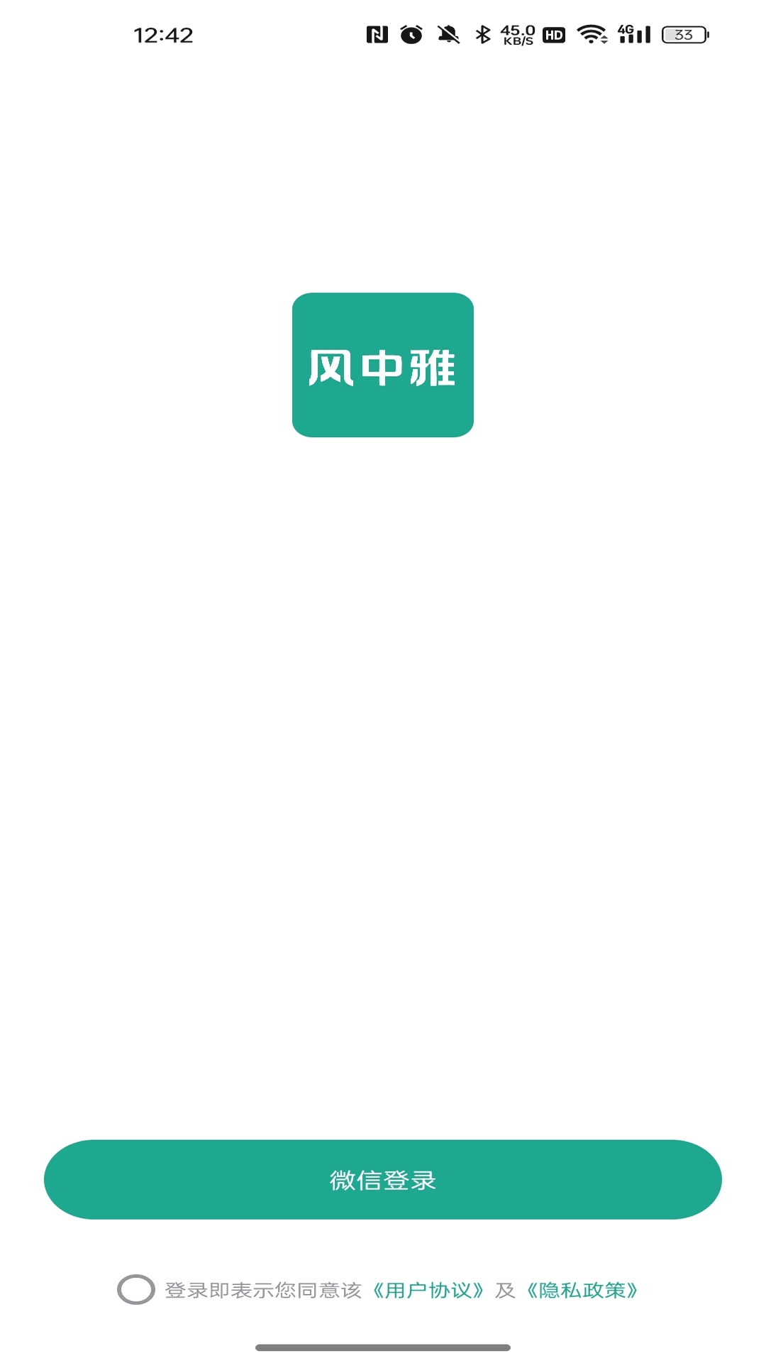 风中雅生活APP最新版