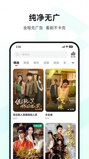 围观短剧最新2026版