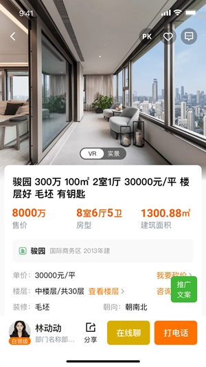窝窝找房官方最新版