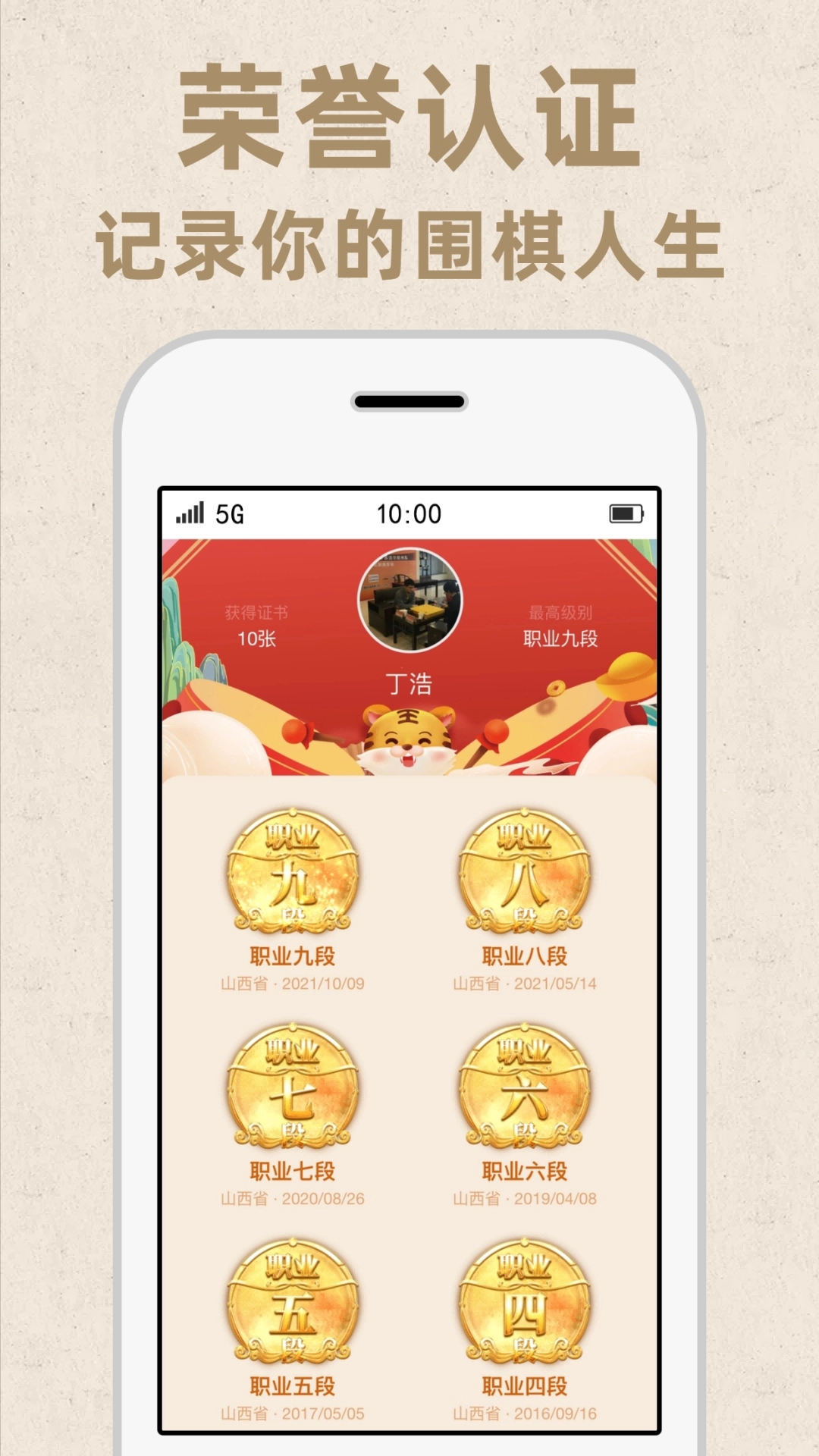 弈客围棋安卓版