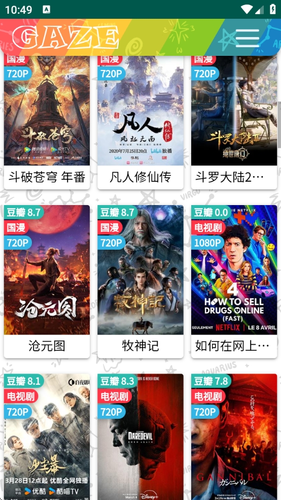 老牛影视电视剧大全免费版