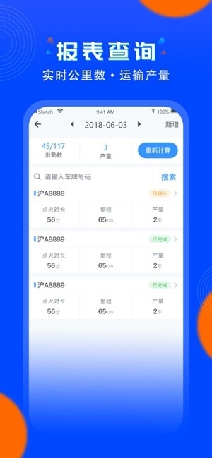 安智连官方最新版