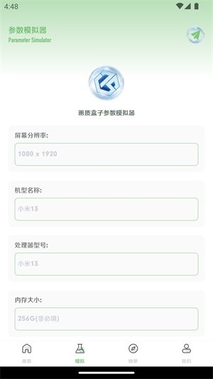 画质盒子官方正版