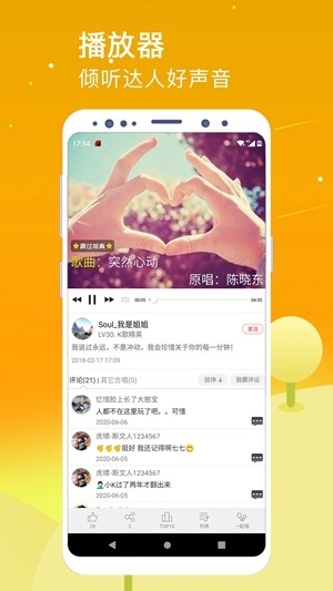 k歌达人官方最新版