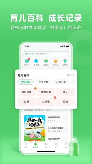 小豆苗官方最新版