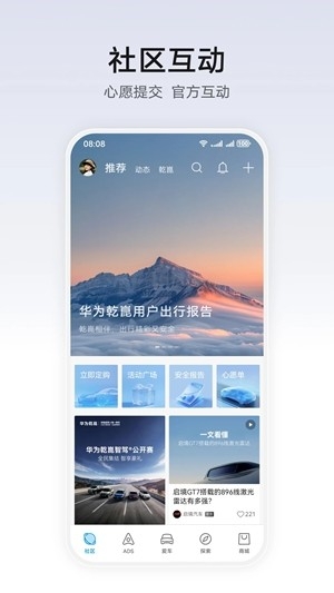 华为乾崑最新2026版