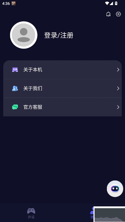 狼鸣手柄App官方最新版