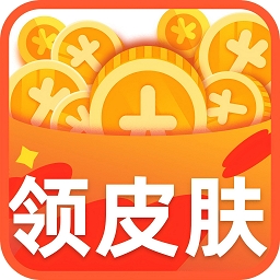 大佬领皮肤安卓版
