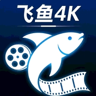 飞鱼4K最新免费版