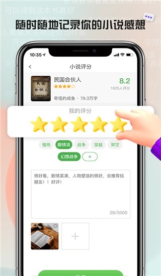 推书君app安卓版