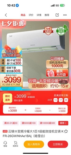 格力董明珠店官方最新版