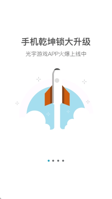 光宇游戏app官方正版