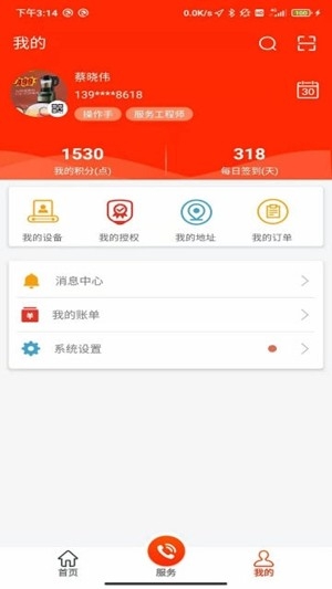 易维讯安卓手机版