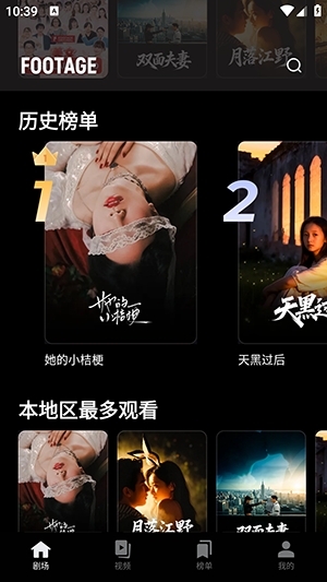 Footage官方最新版