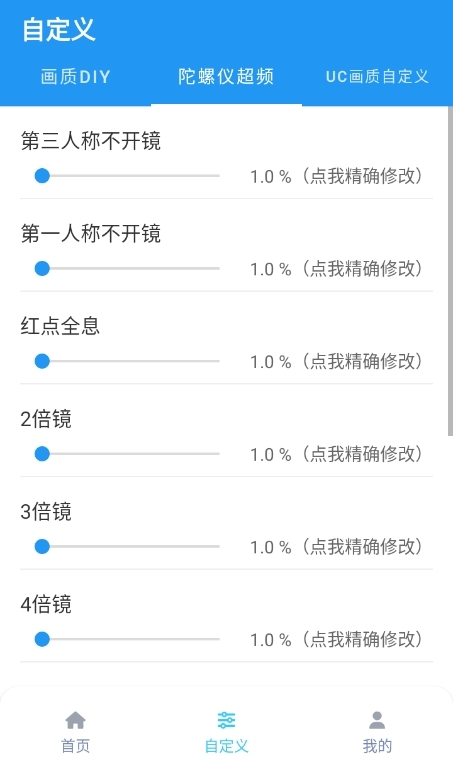 画质魔盒助手最新版