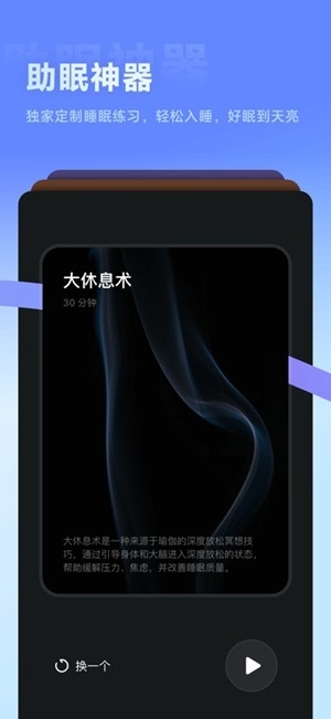 冥想星球app手机版
