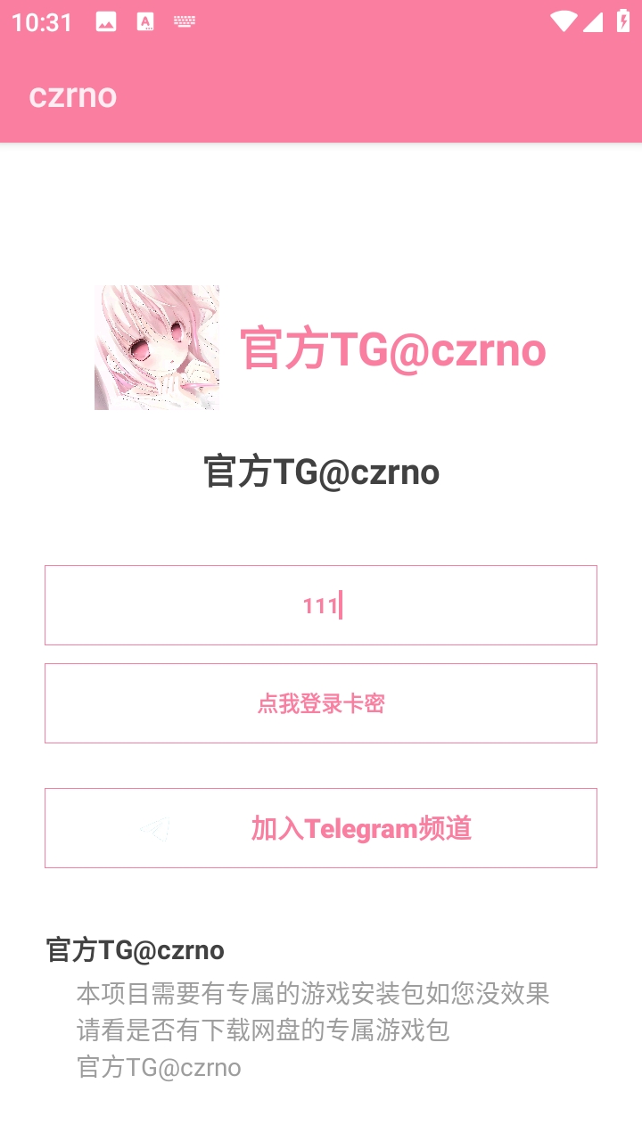 超自然czrno辅助最新版本