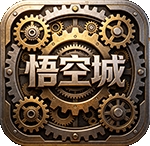 悟空城4KTV版2026最新版