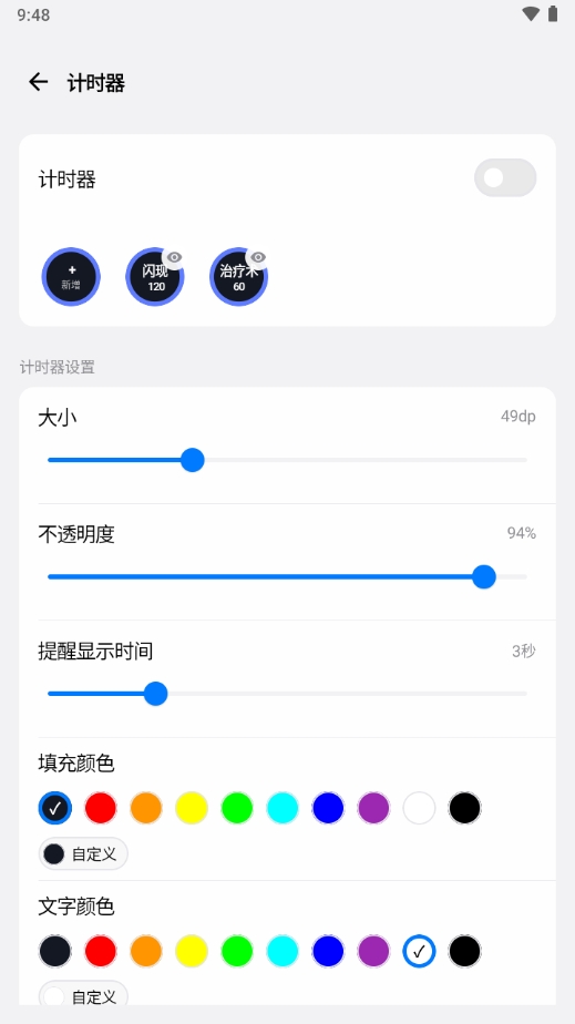游戏蓝盒准星辅助器安卓版