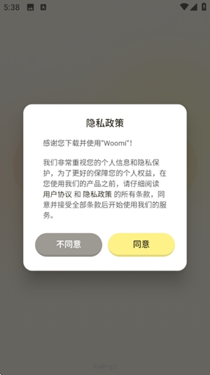 Woomi官方最新版