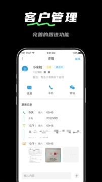 电销宝最新2026版