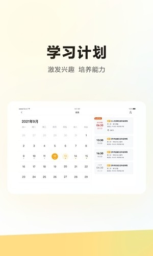 学而思HD官方最新版