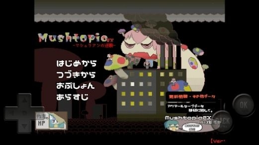 MushtopiaEX汉化版游戏