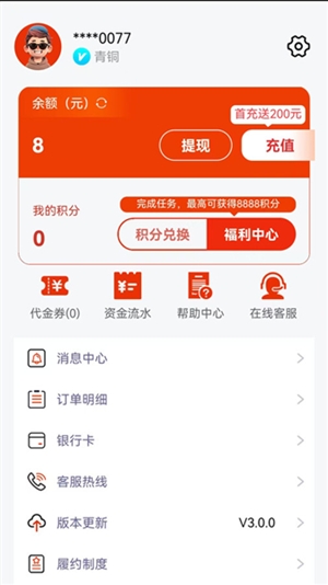 犀贝易购app手机版