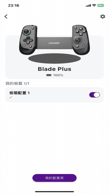 动感指尖手柄app安卓版