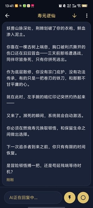 世界书官方最新版