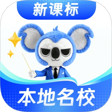 考霸刷题宝最新2026版