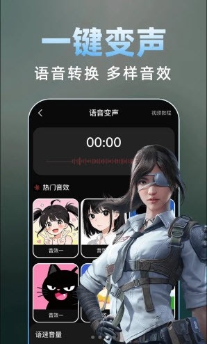三角洲游戏辅助神器免费版