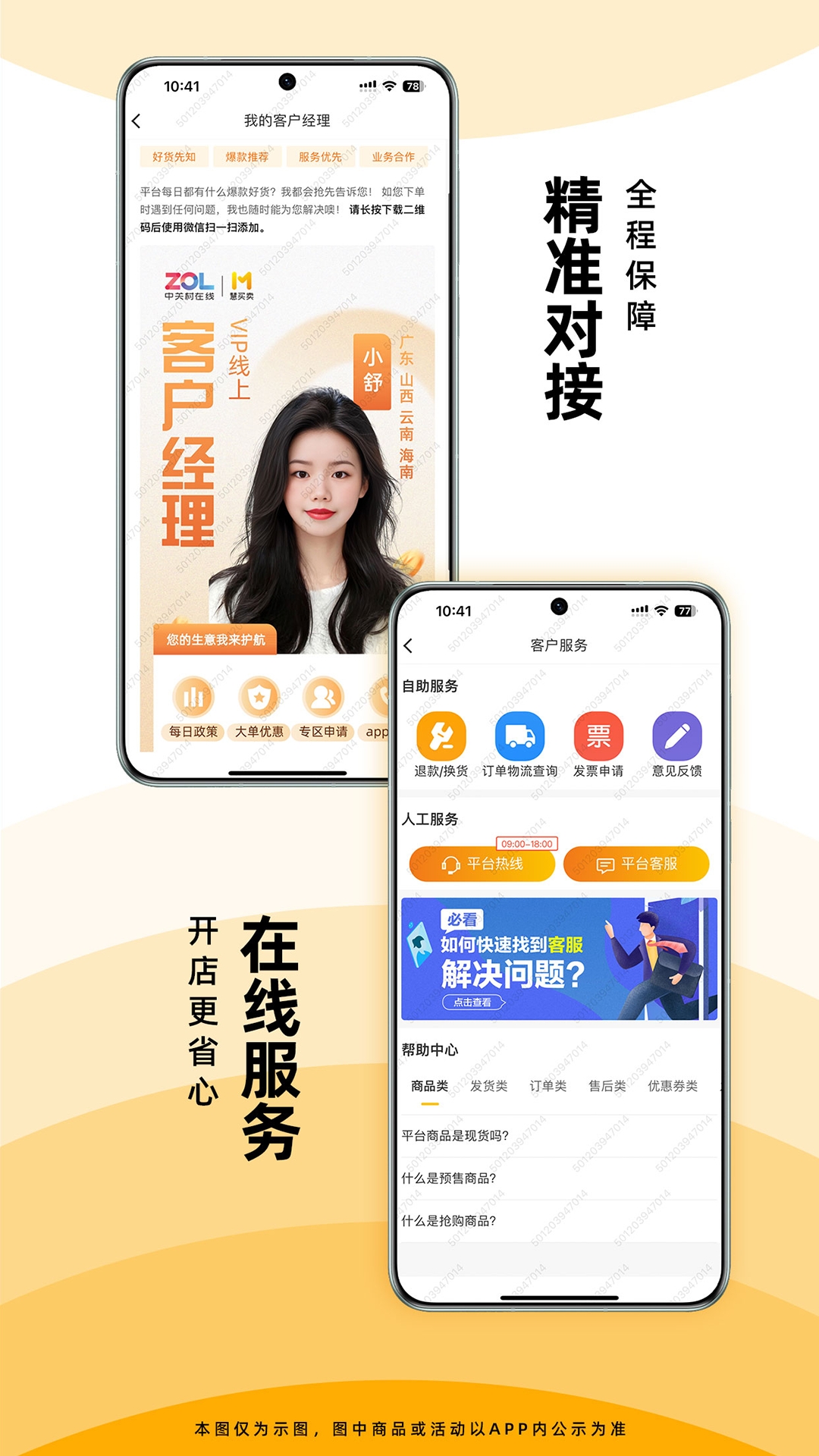 慧买卖最新2026版