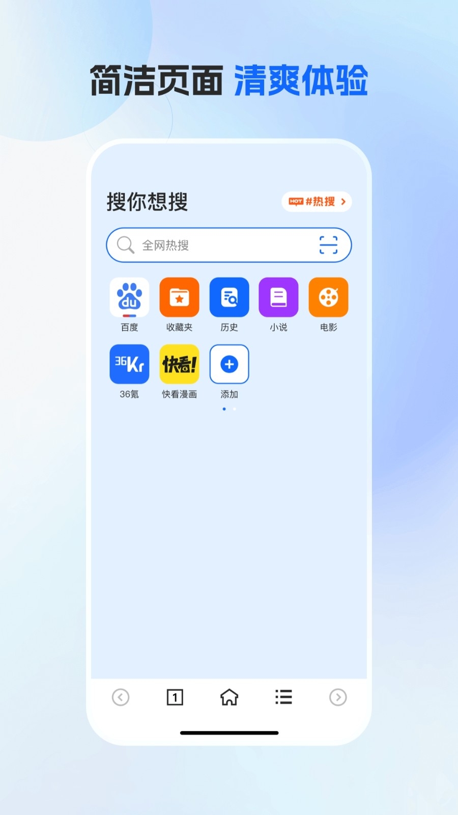 番茄浏览器APP官方2026最新版