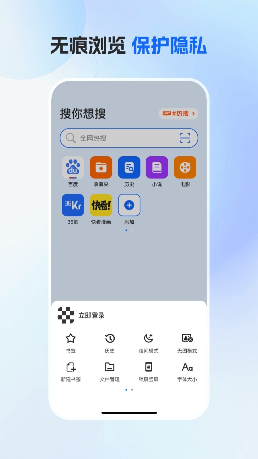 番茄浏览器APP官方2026最新版