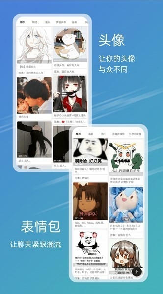 元气图库安卓版