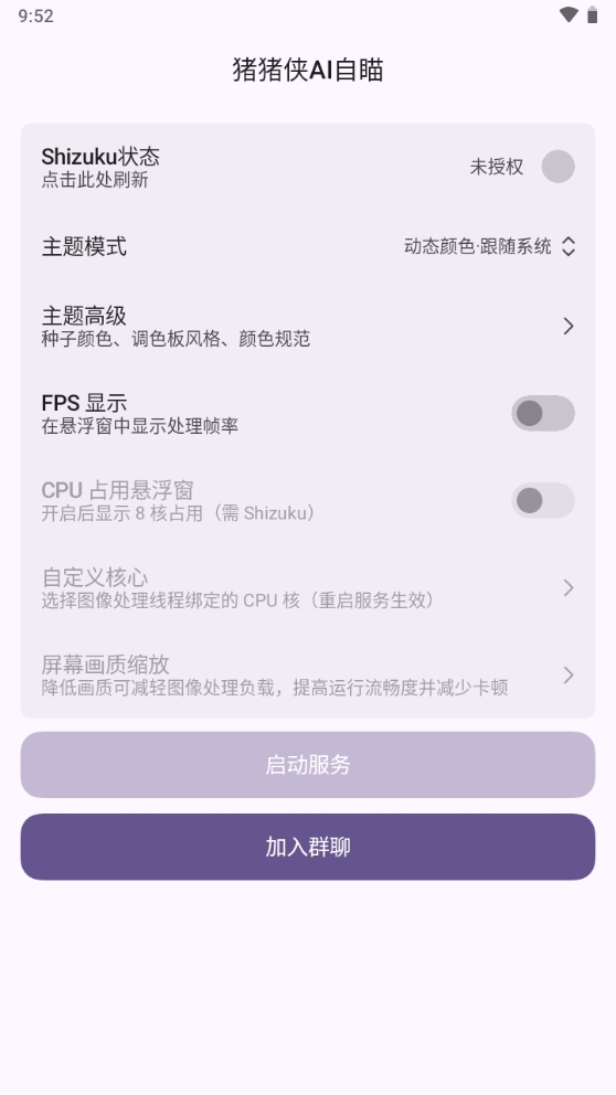王者荣耀猪猪侠ai自瞄最新版本