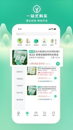 远方好物最新2026版