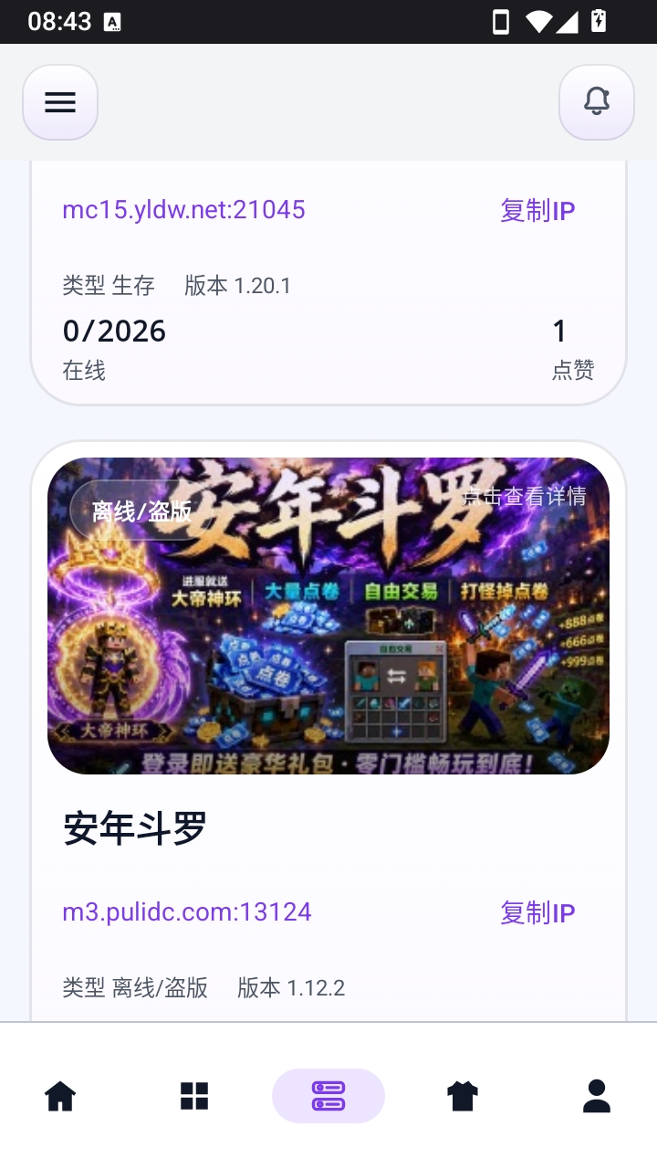 麦块迷APP官方正版