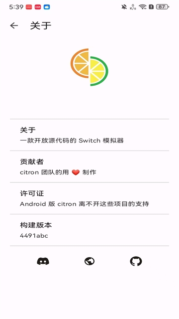 citron模拟器安卓版