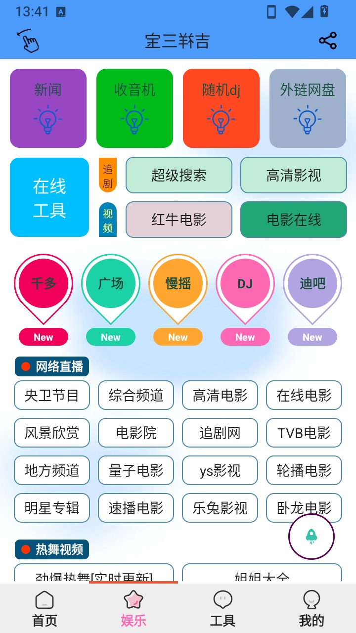 西瓜助手2026最新手机版